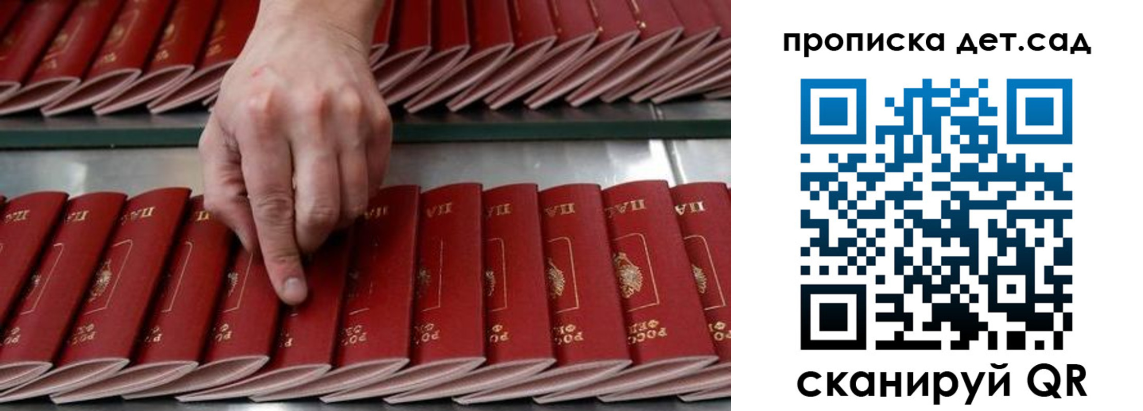 прописка иностранных граждан в Истре